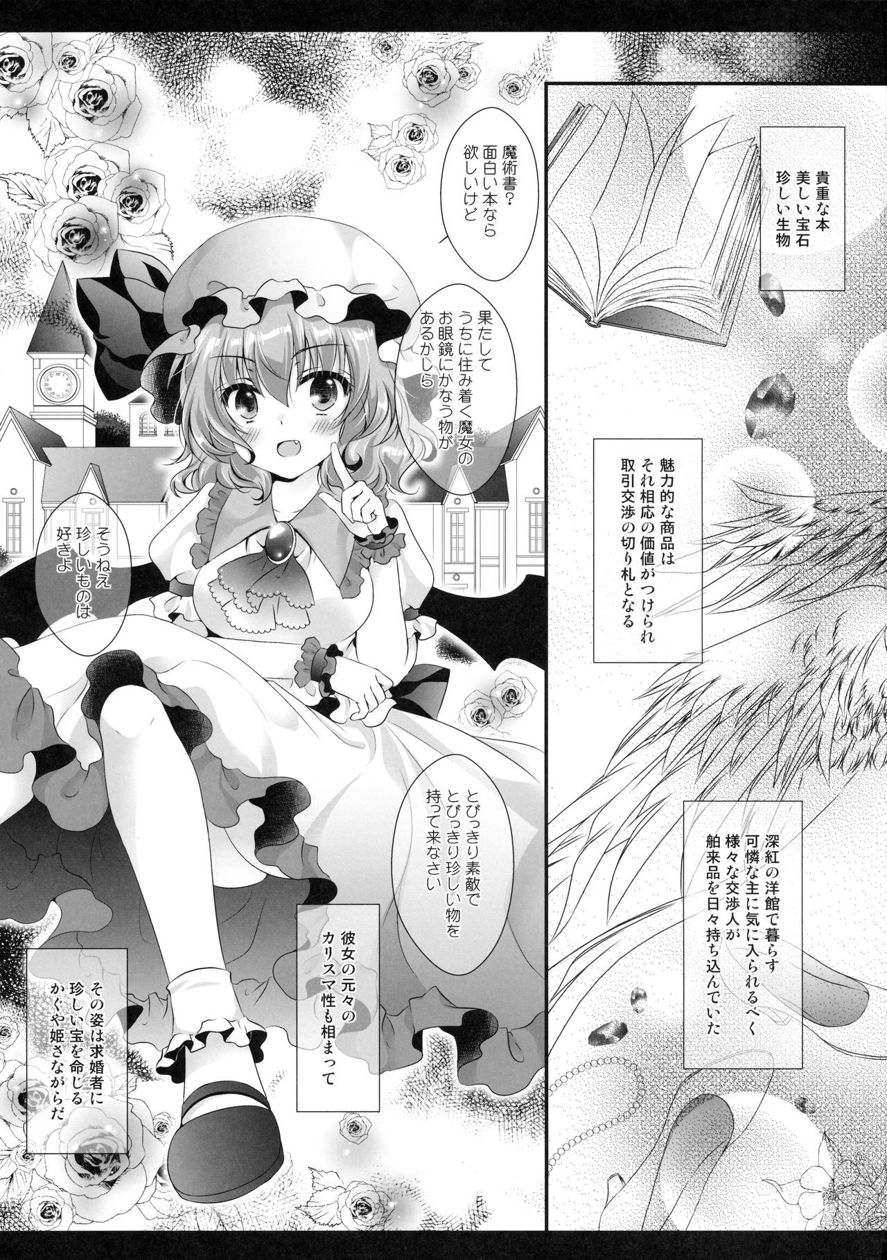 Maid-san no Himitsu no Omotenashi page 4 full