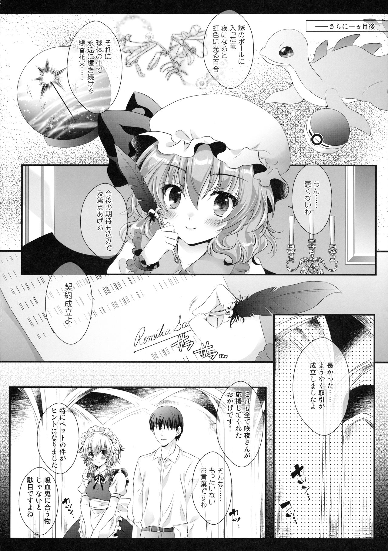 Maid-san no Himitsu no Omotenashi page 7 full