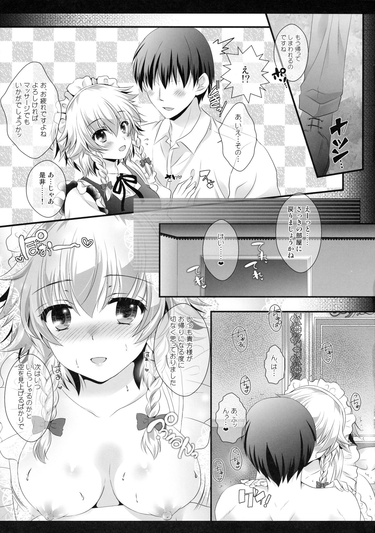 Maid-san no Himitsu no Omotenashi page 8 full