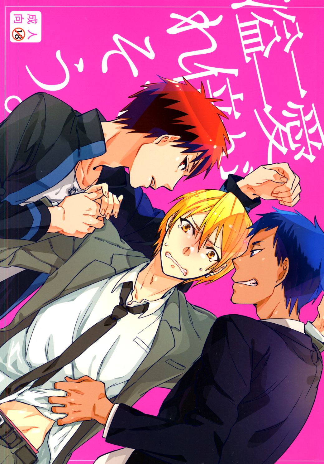 Ai ga Nibai de Afure Sou page 1 full