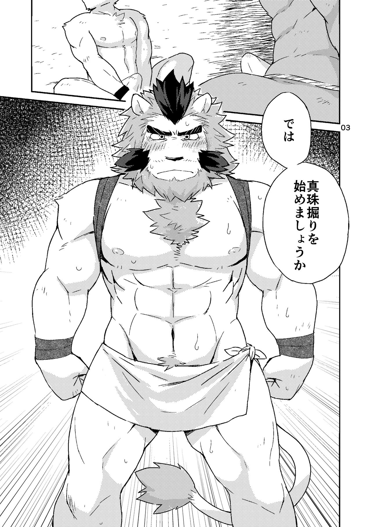 Shinju Koumyaku no Otoko-tachi page 3 full