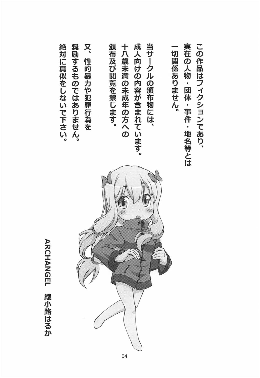 Happening Summer page 3 full