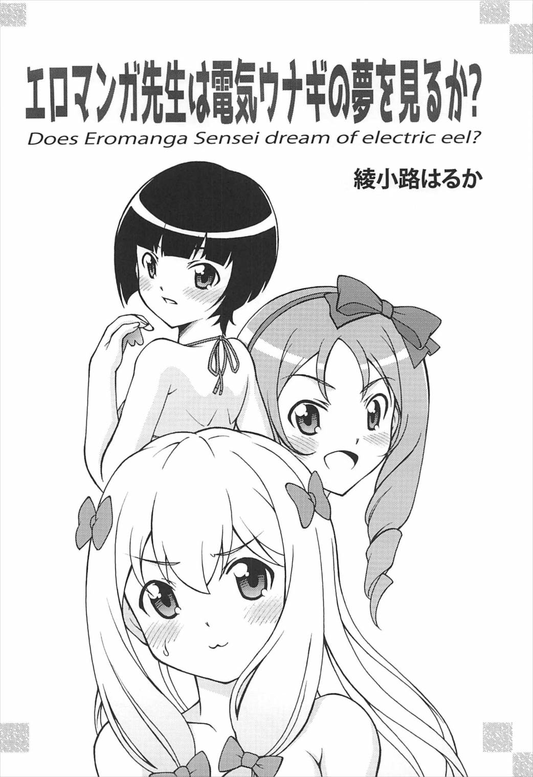 Happening Summer page 5 full