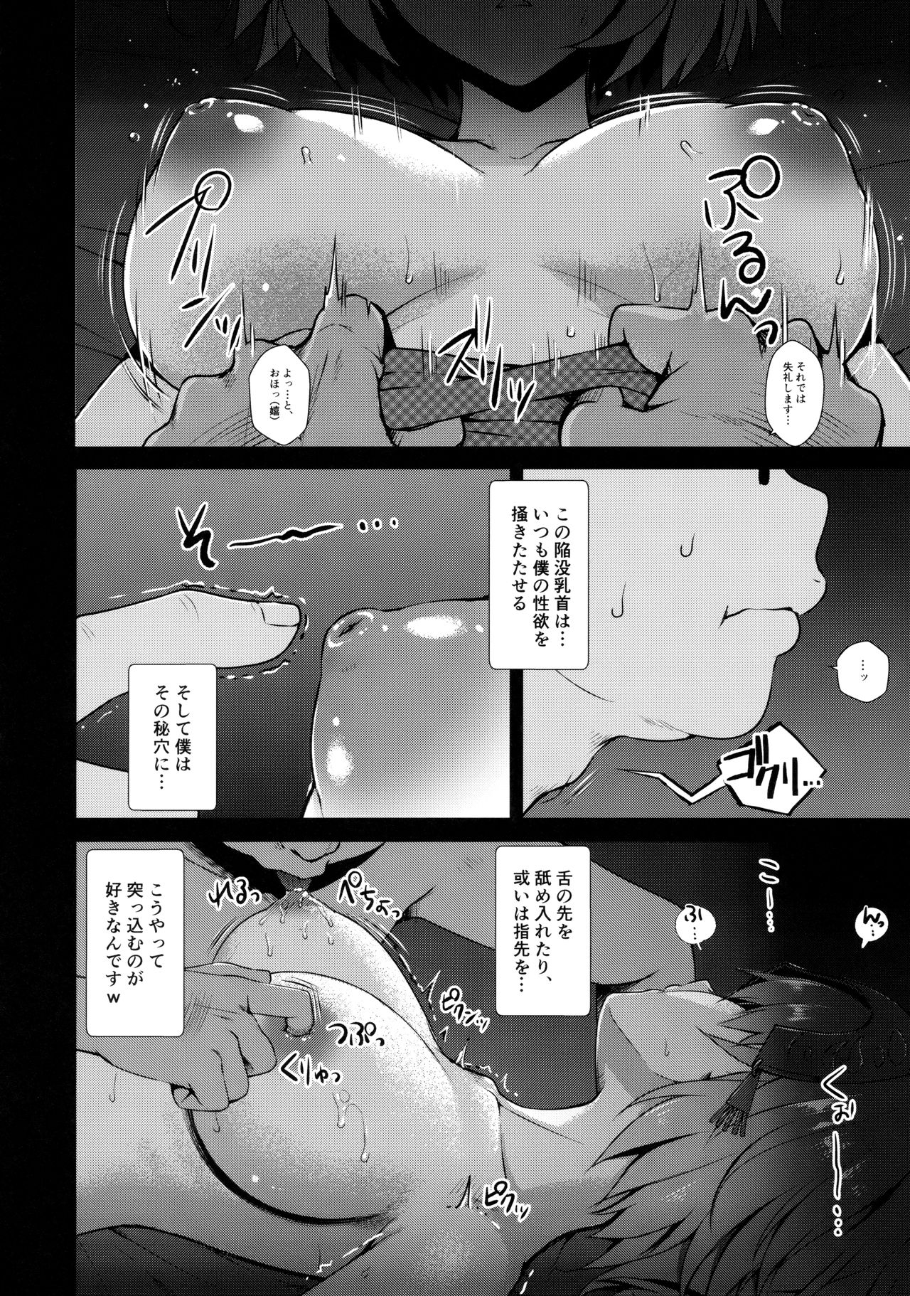 Jeanne Alter-chan no Deisui Seihai page 5 full