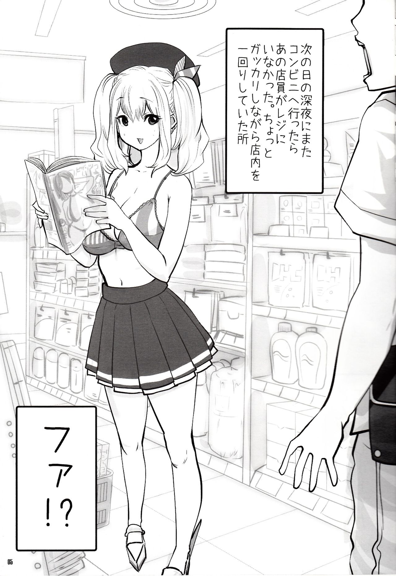 Amihsak Noswal page 4 full