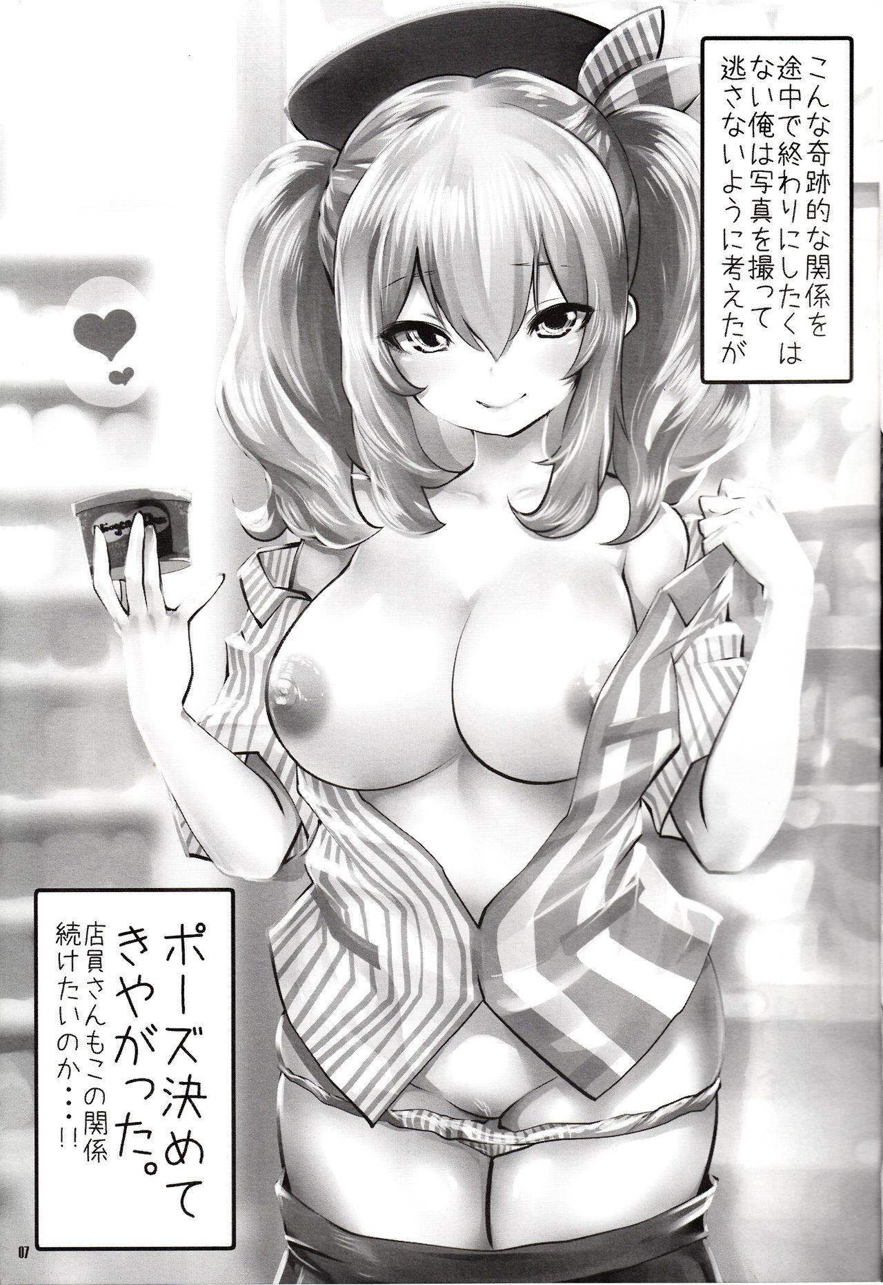 Amihsak Noswal page 6 full