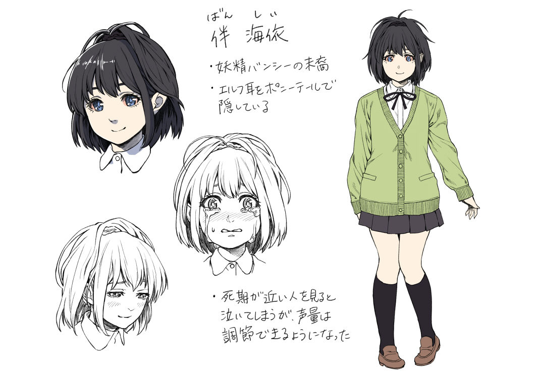 泣くなよ、しいちゃん page 2 full