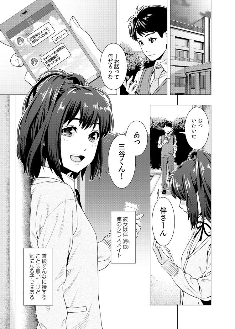 泣くなよ、しいちゃん page 5 full