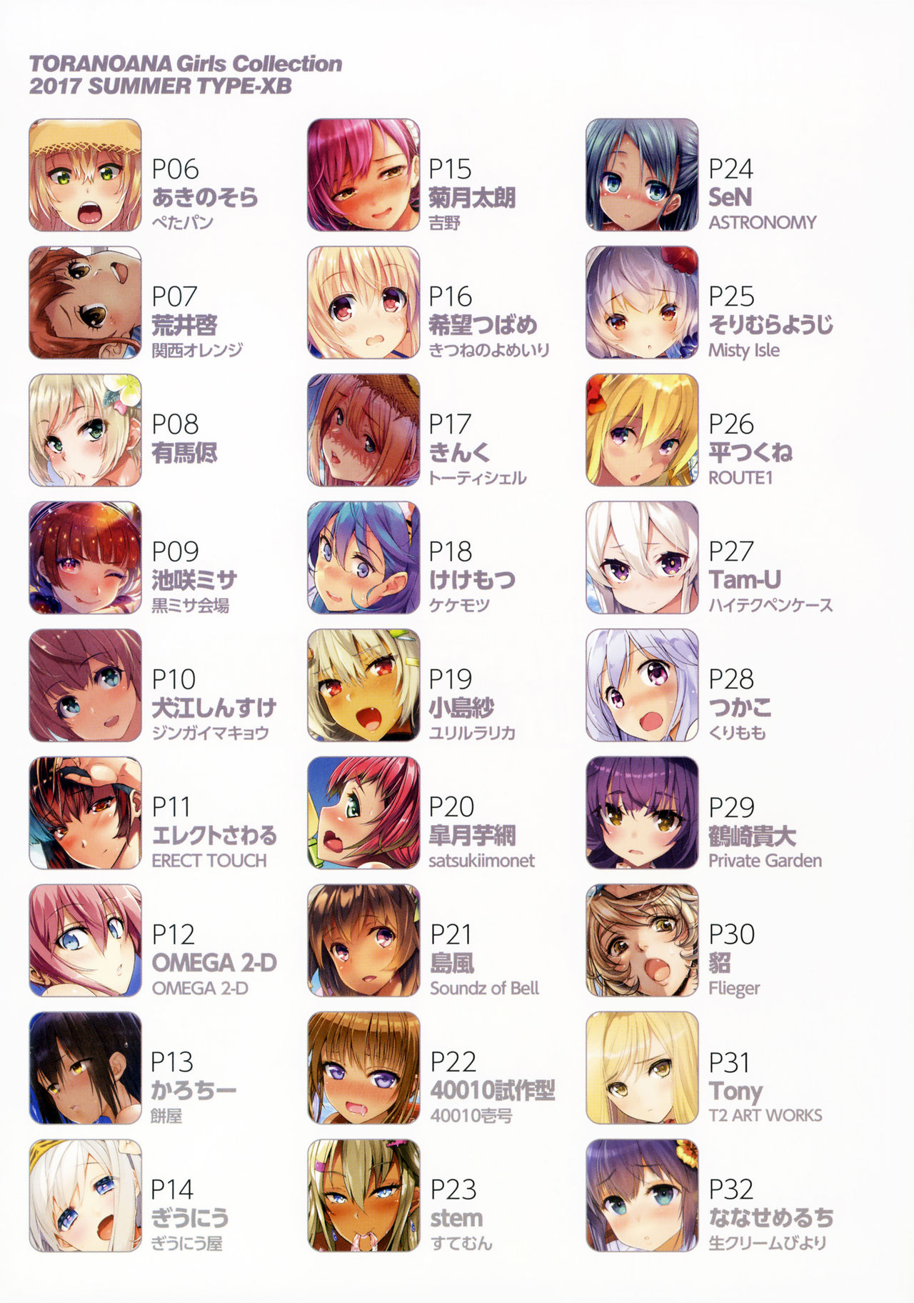 TORANOANA Girls Collection 2017 SUMMER TYPE-X B page 3 full