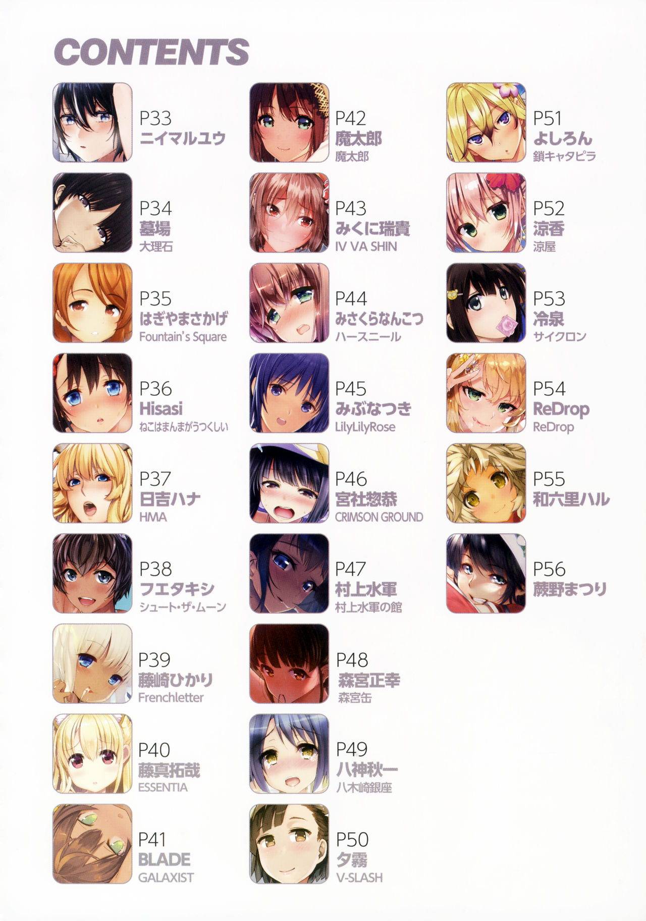 TORANOANA Girls Collection 2017 SUMMER TYPE-X B page 4 full