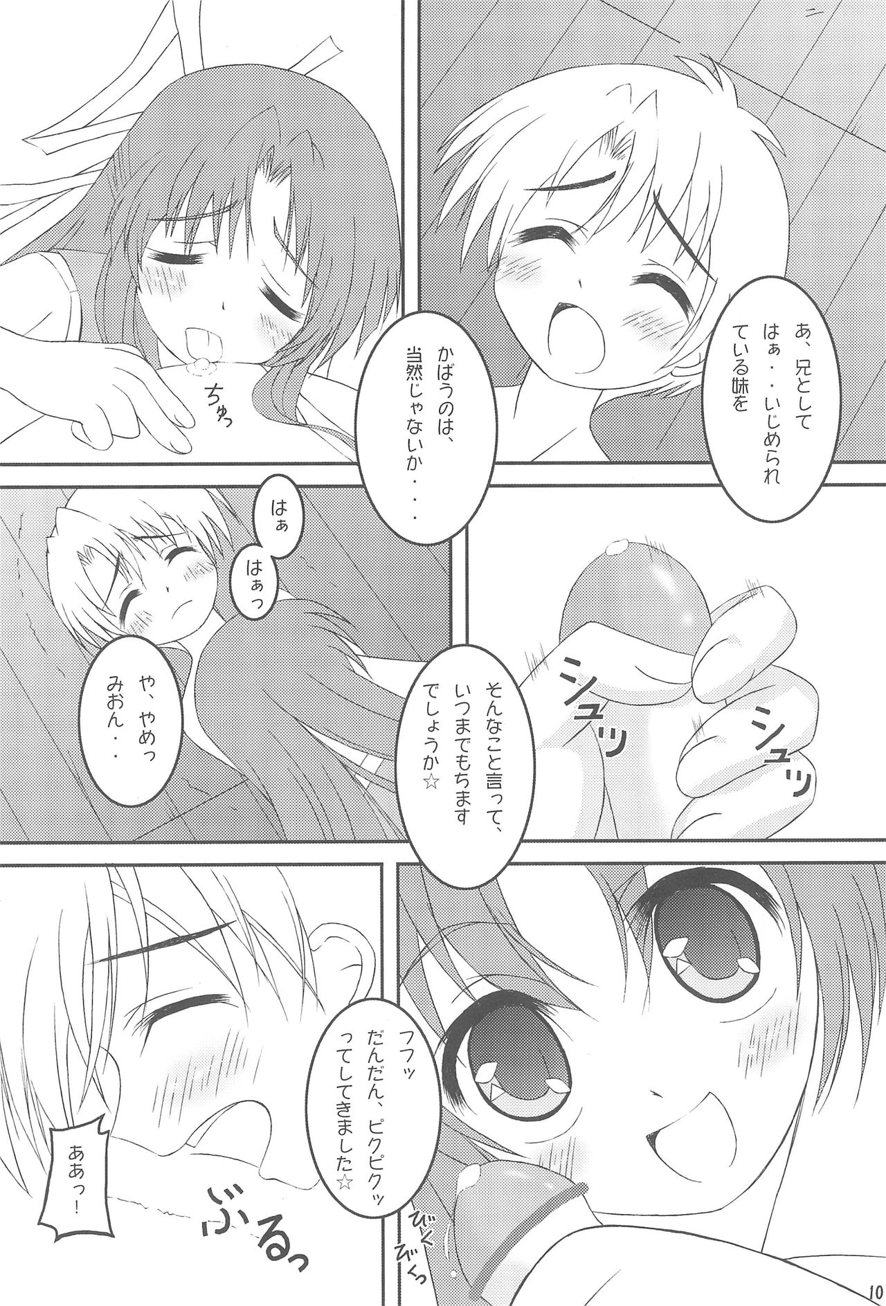 OYASIRO page 10 full