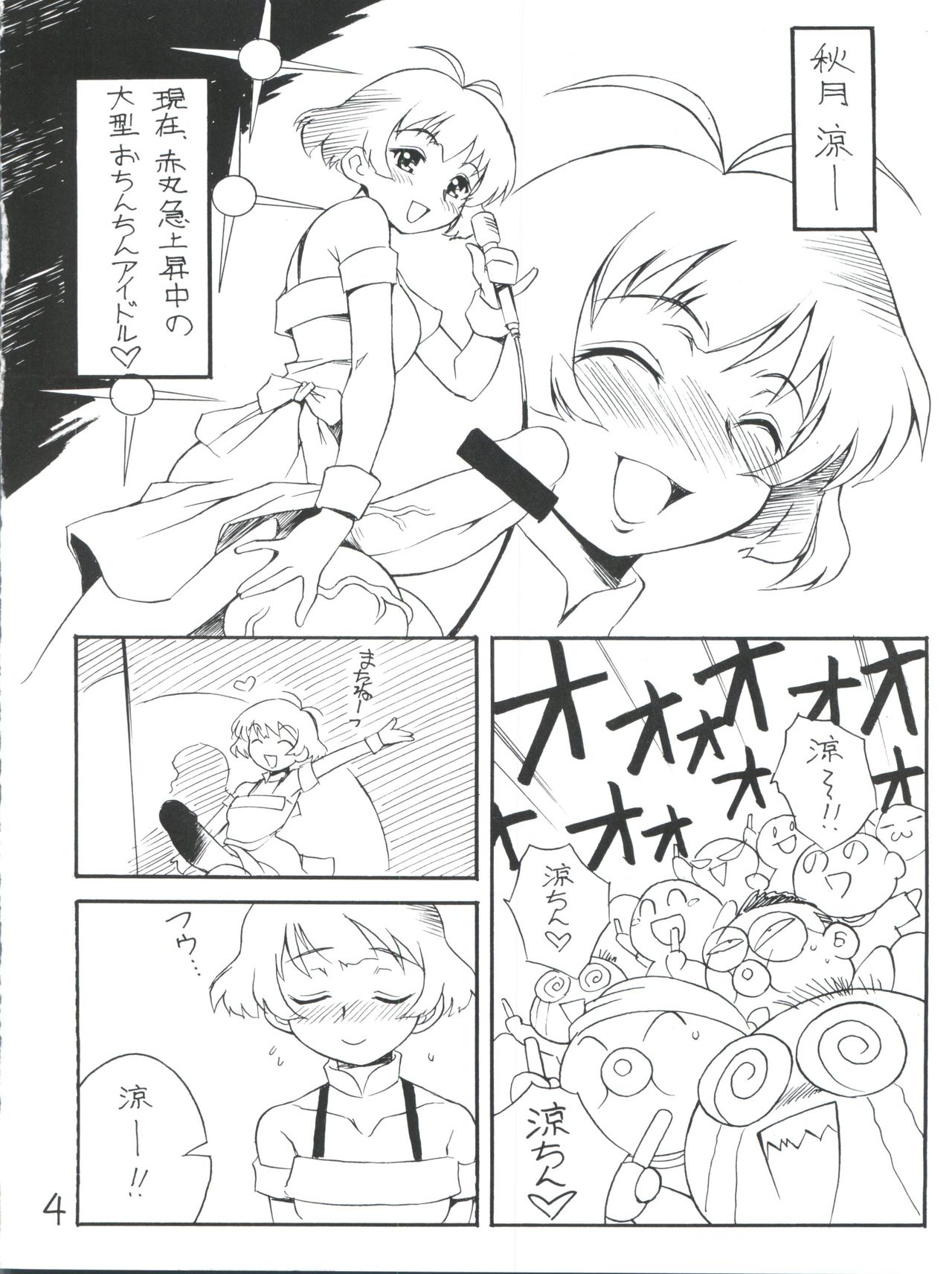 Kimi Kawaii ne page 3 full