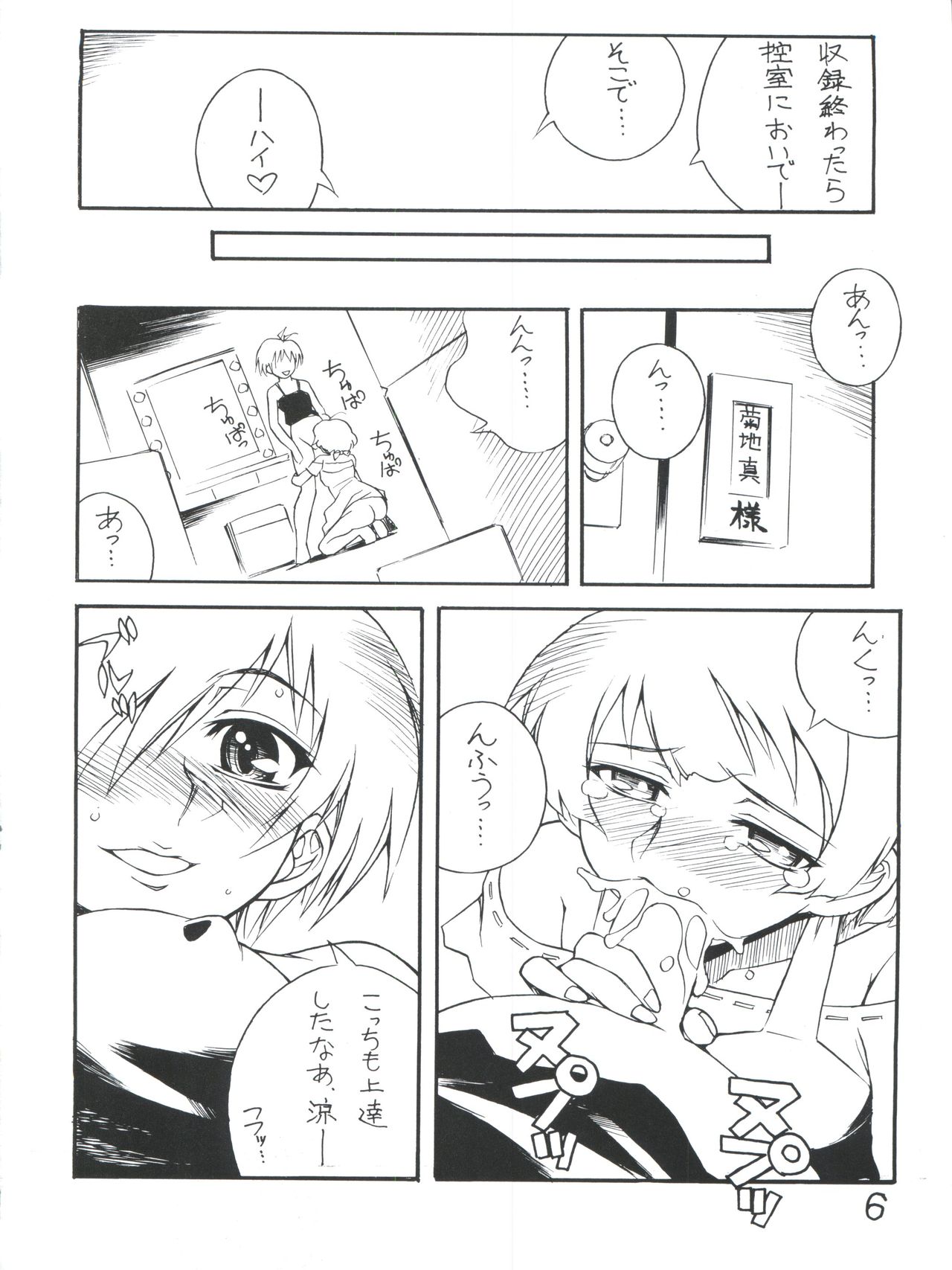 Kimi Kawaii ne page 5 full