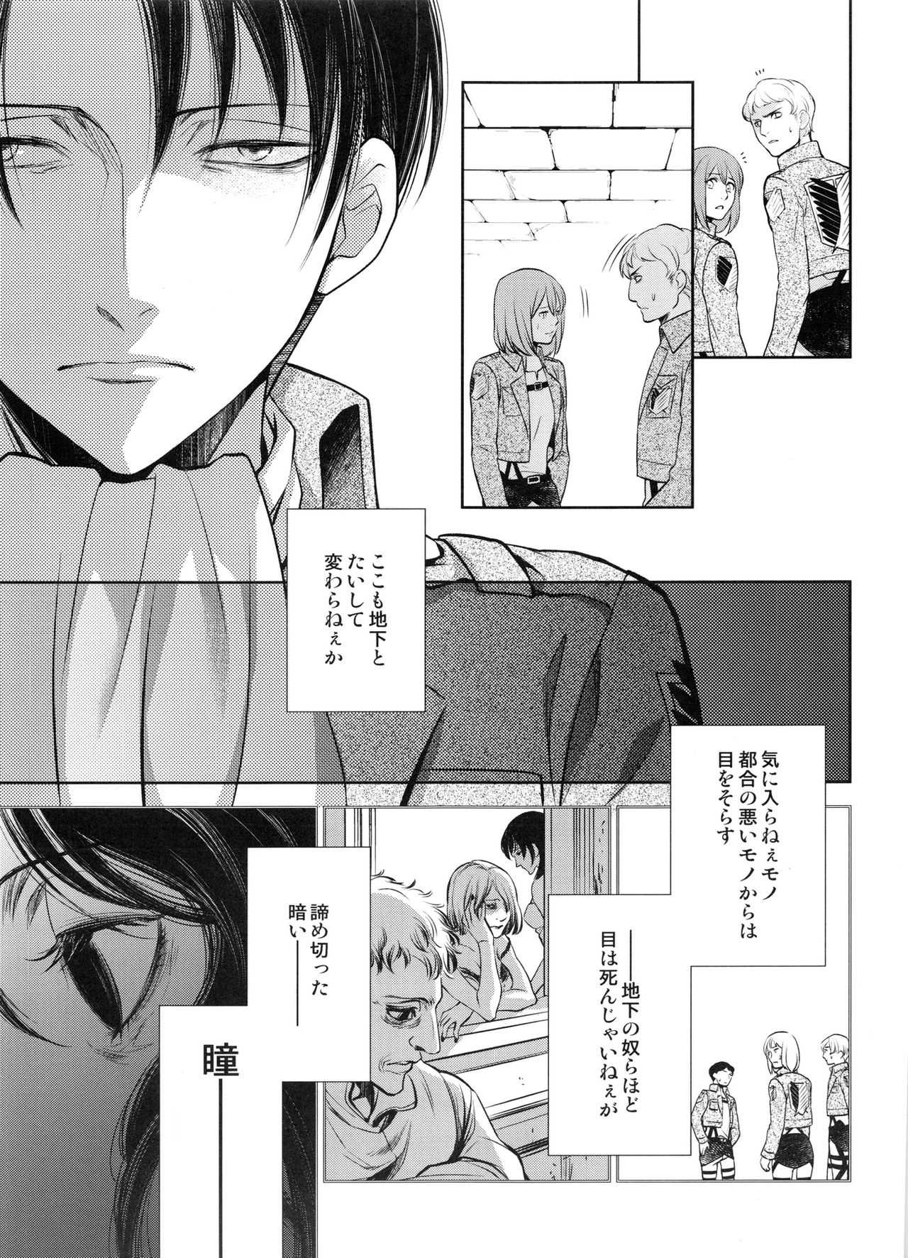 Saisho no Onna Saisho no Otoko page 10 full