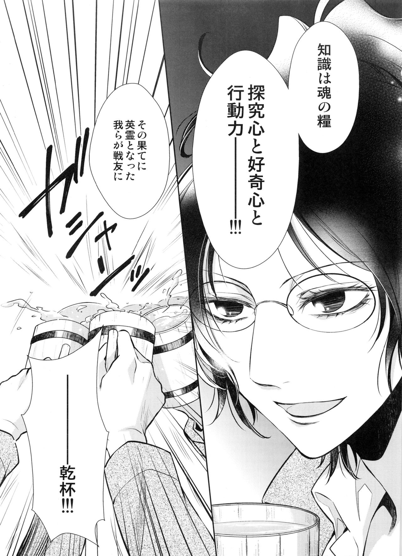 Saisho no Onna Saisho no Otoko page 4 full