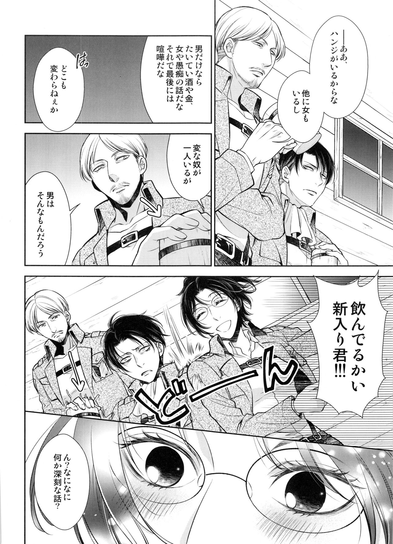 Saisho no Onna Saisho no Otoko page 7 full