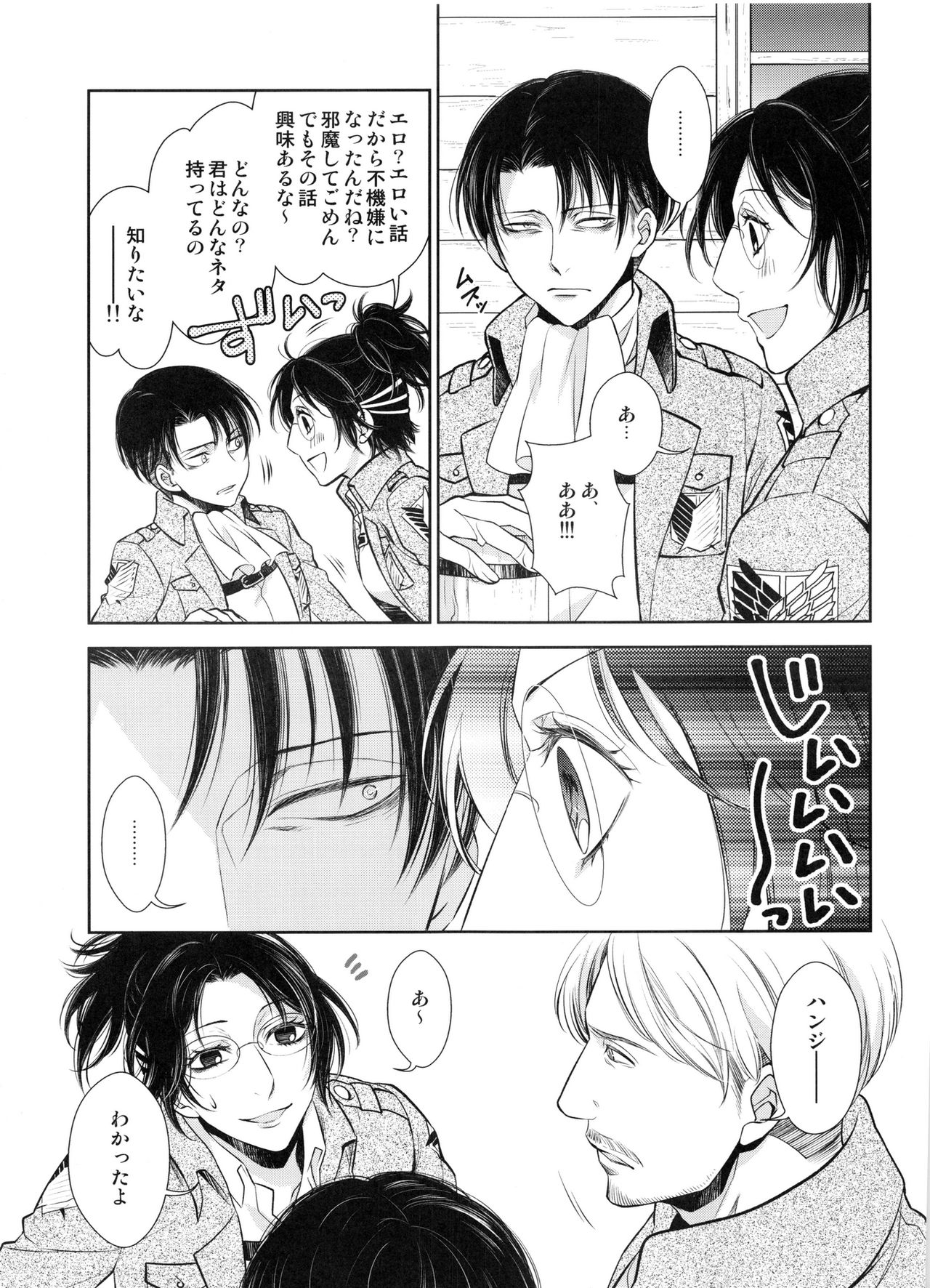 Saisho no Onna Saisho no Otoko page 8 full