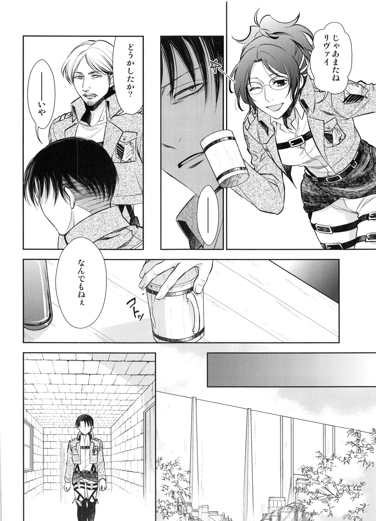 Saisho no Onna Saisho no Otoko page 9 full