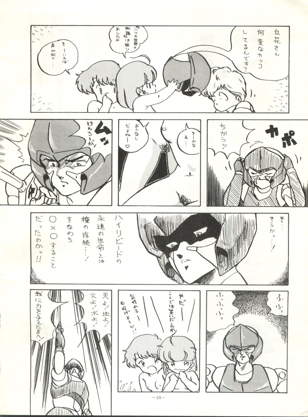 Look Out 6 page 10 full