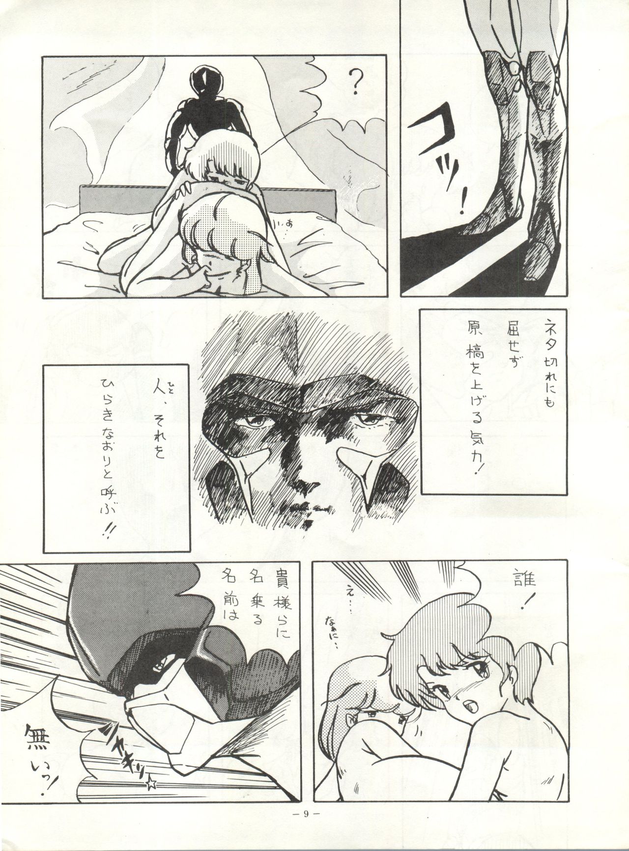 Look Out 6 page 9 full