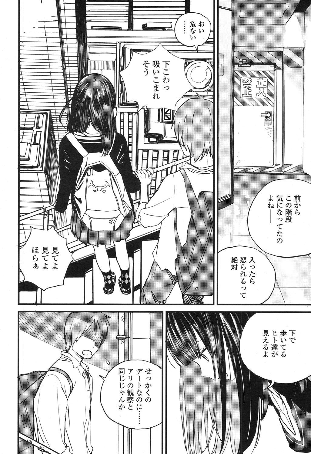 COMIC Koh 2017-12 page 3 full