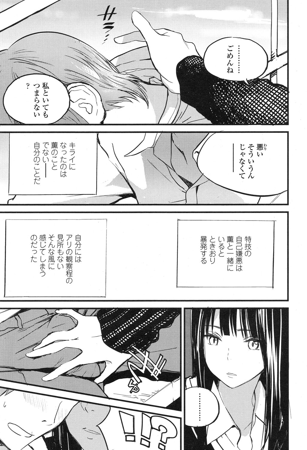 COMIC Koh 2017-12 page 6 full