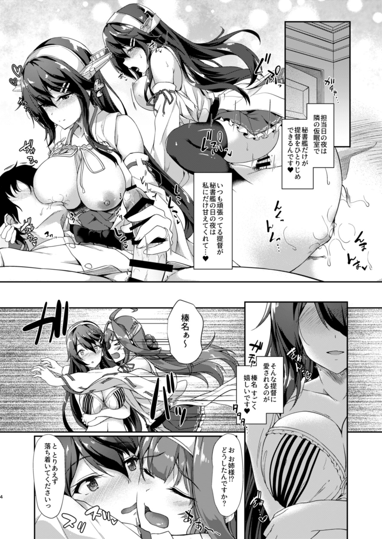 KonHaru Sandwich page 4 full