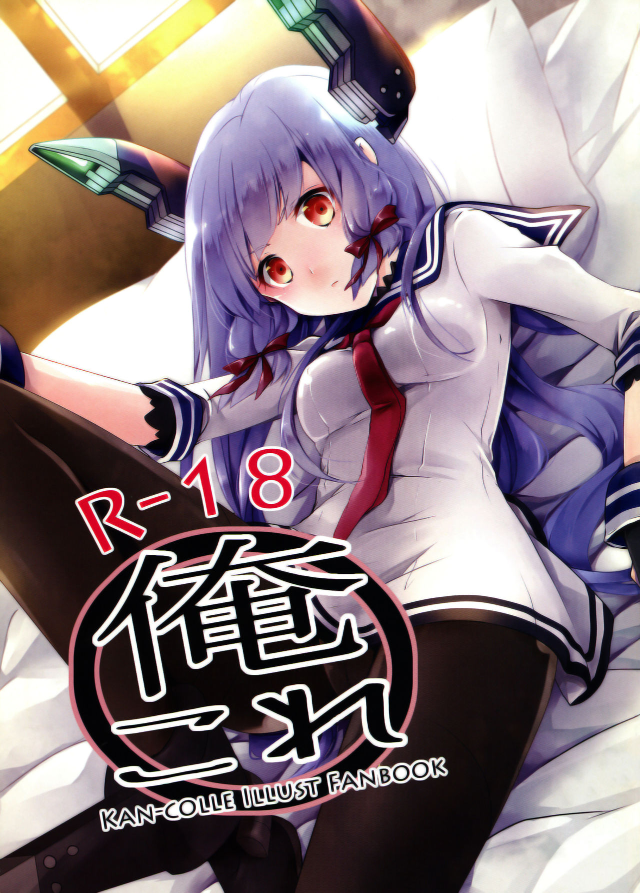 Ore Kore page 1 full