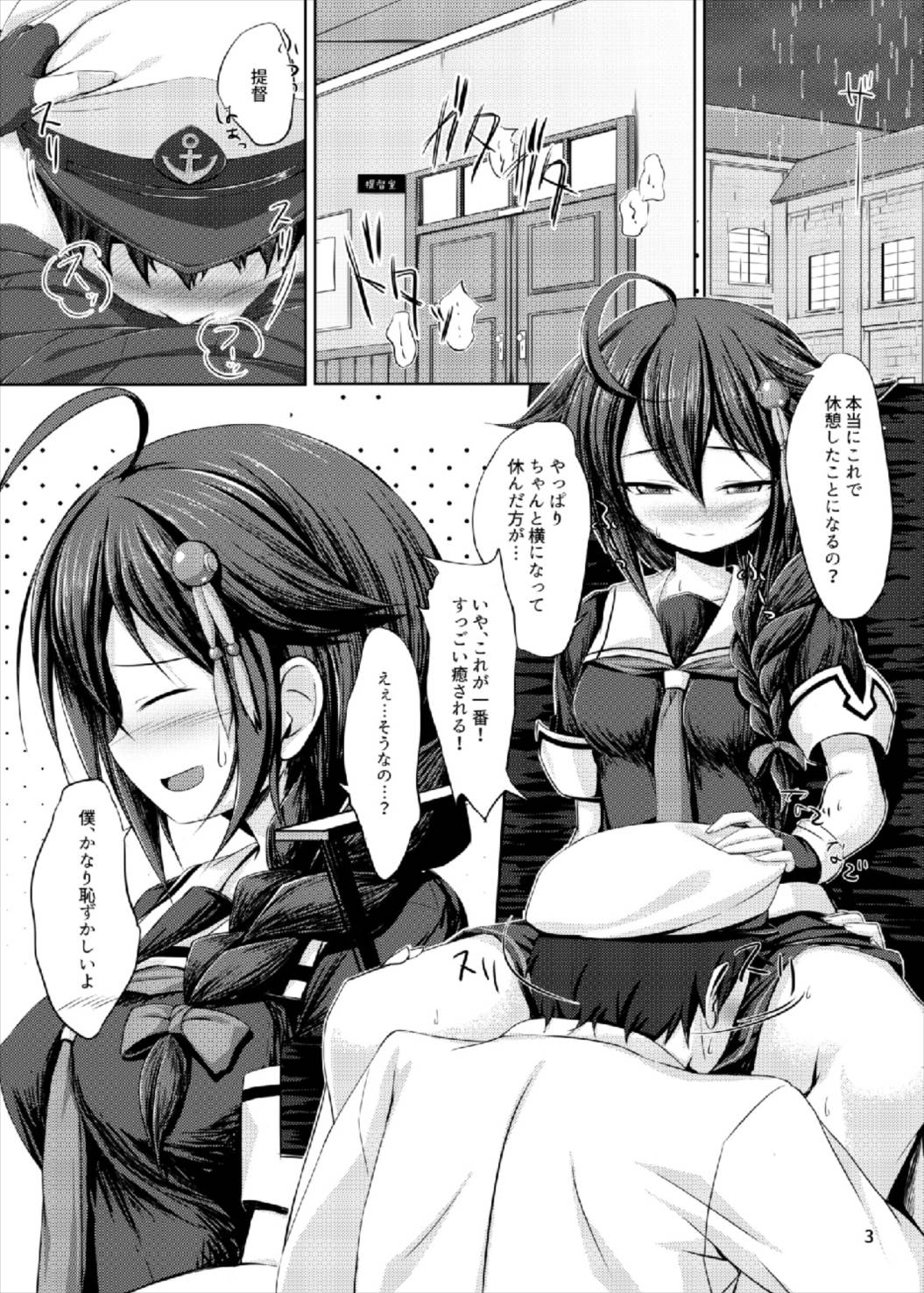 Tsuyu Shigure page 3 full