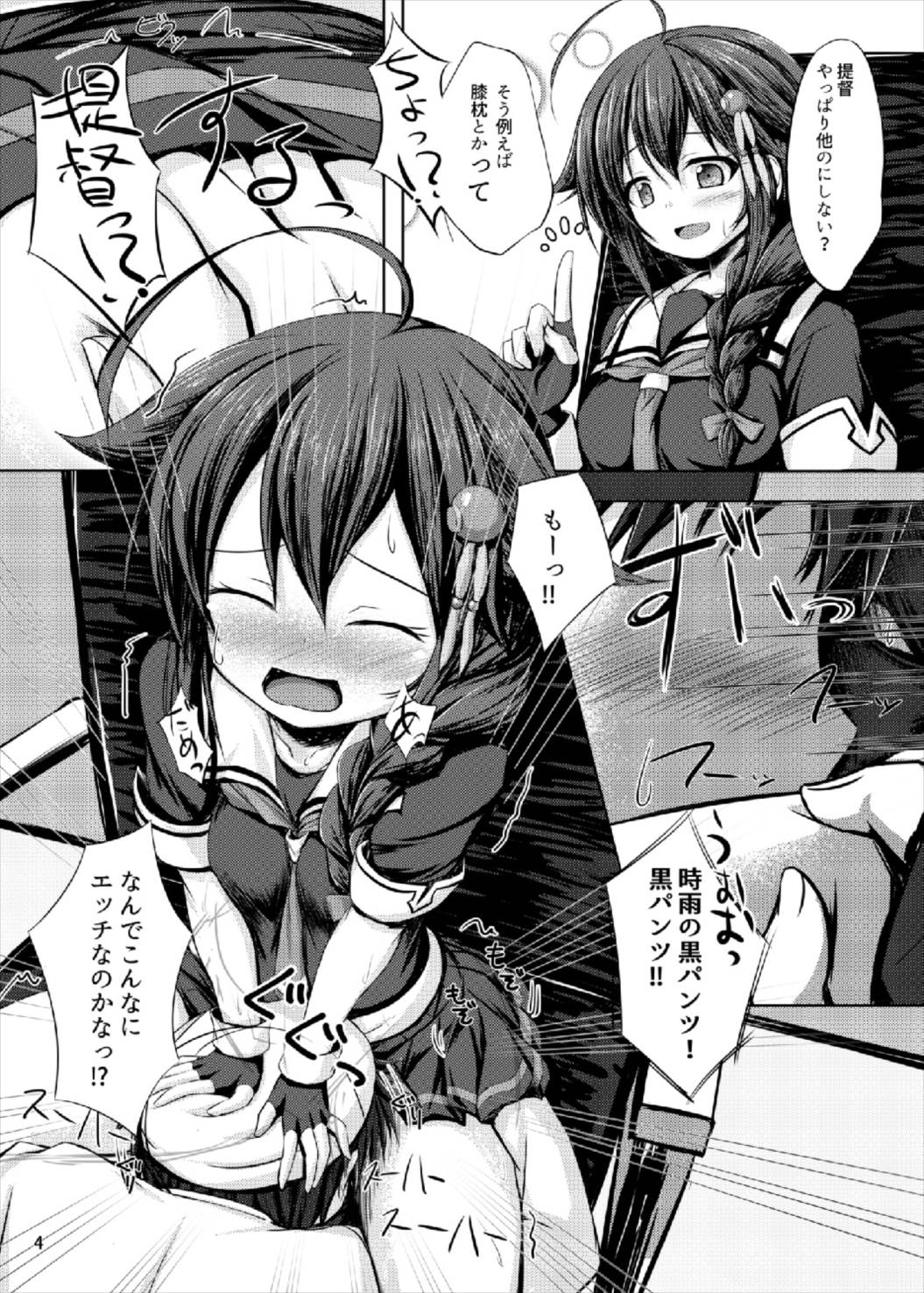 Tsuyu Shigure page 4 full