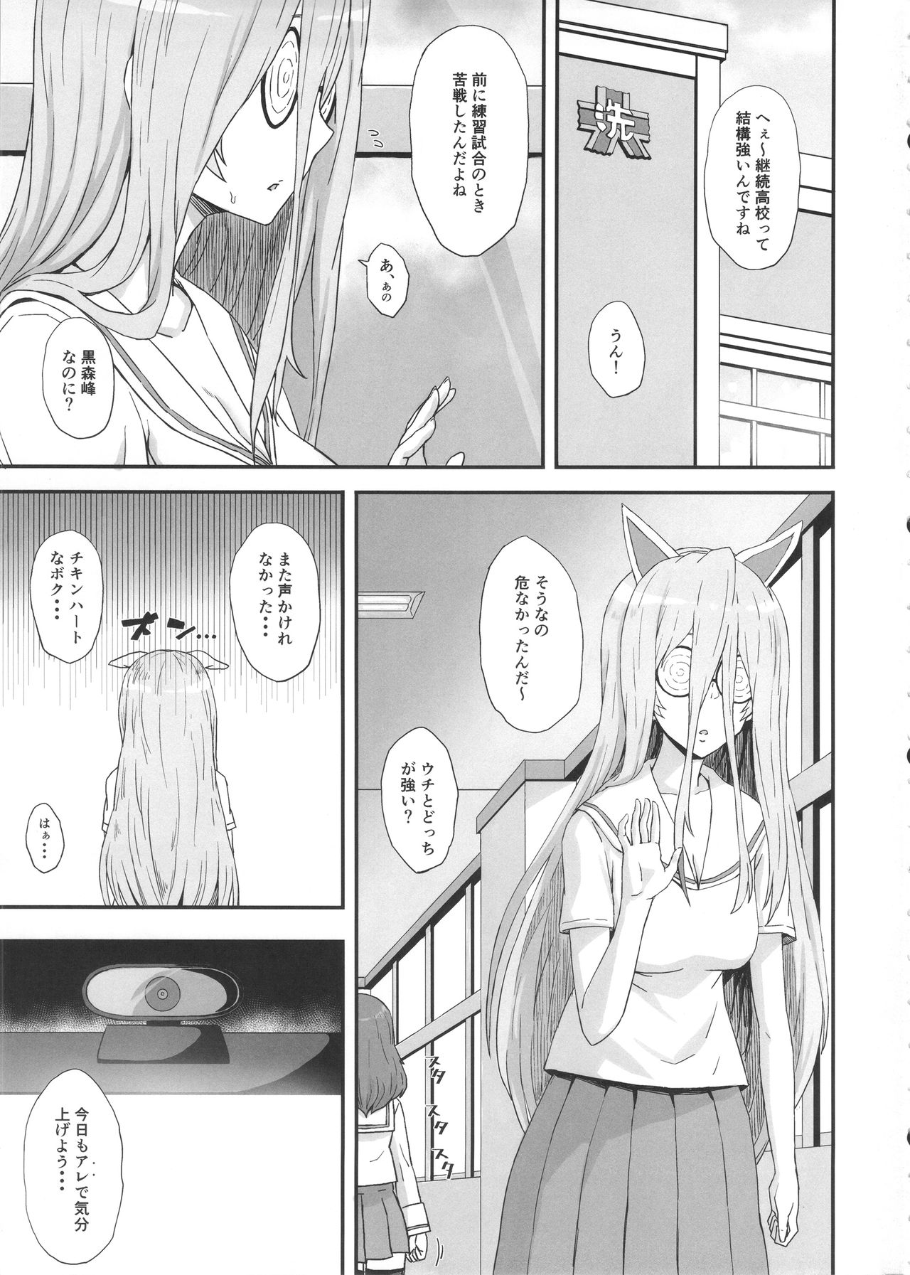 Otoko o Shitta Sensha Musume San page 2 full