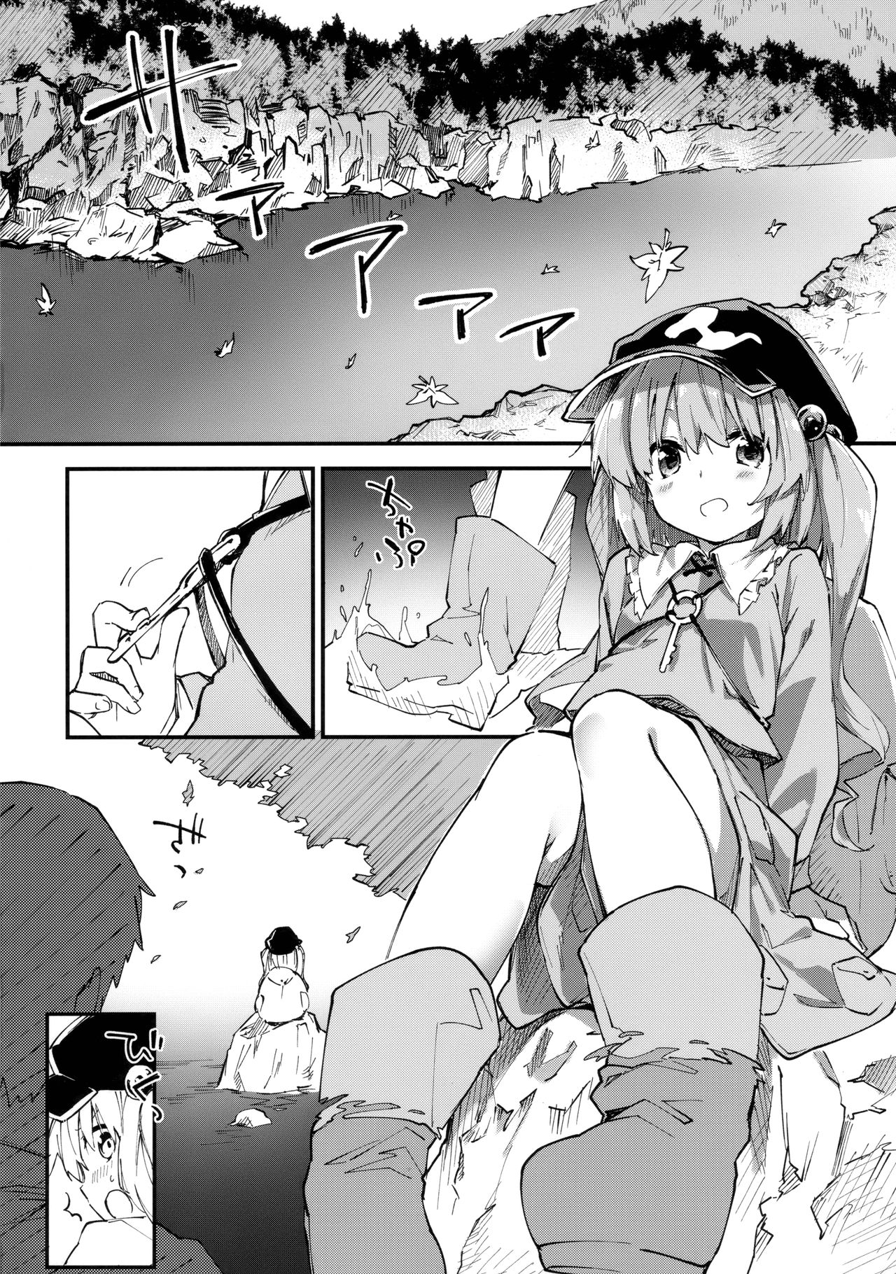 Nitori-chan to Sukebe Suru Hon page 3 full