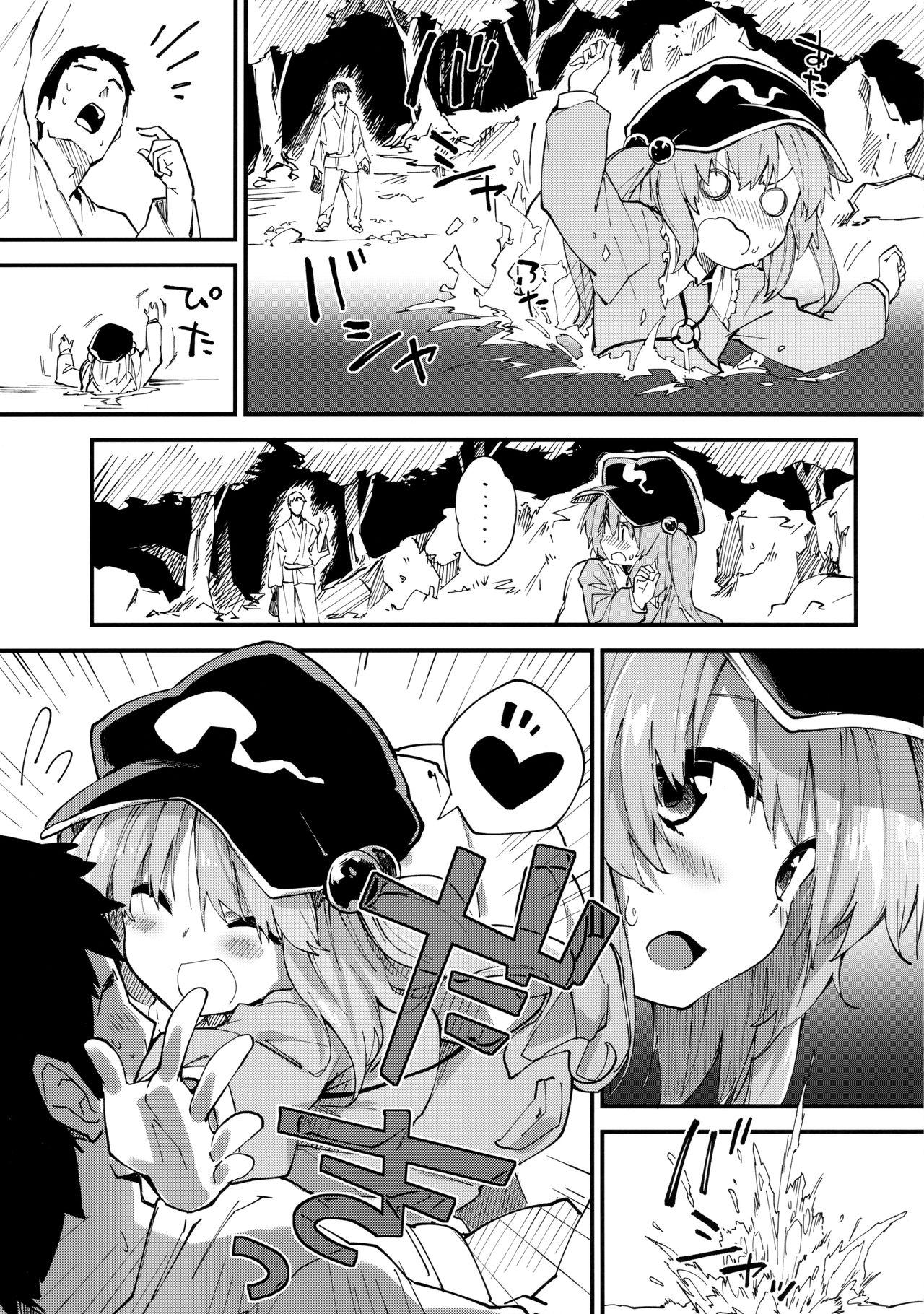 Nitori-chan to Sukebe Suru Hon page 4 full