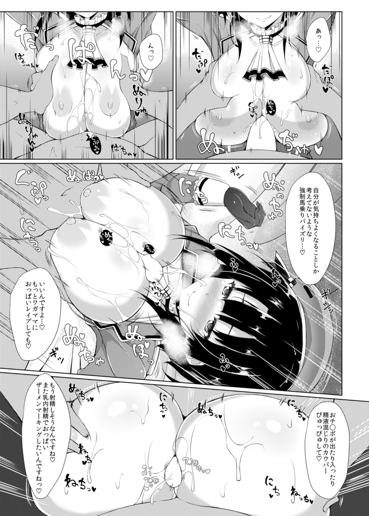 Nyuukyo Insert page 8 full