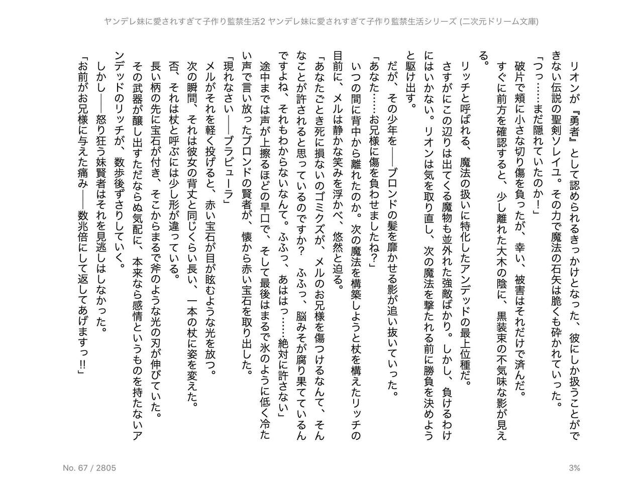 Yandere Imouto ni Aisaresugite Kozukuri Kankin Seikatsu 2 page 10 full