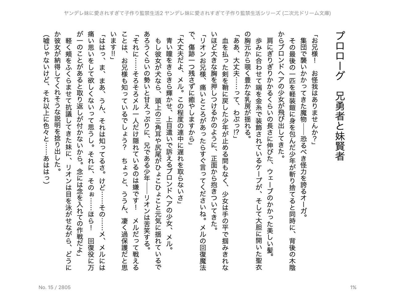 Yandere Imouto ni Aisaresugite Kozukuri Kankin Seikatsu 2 page 7 full