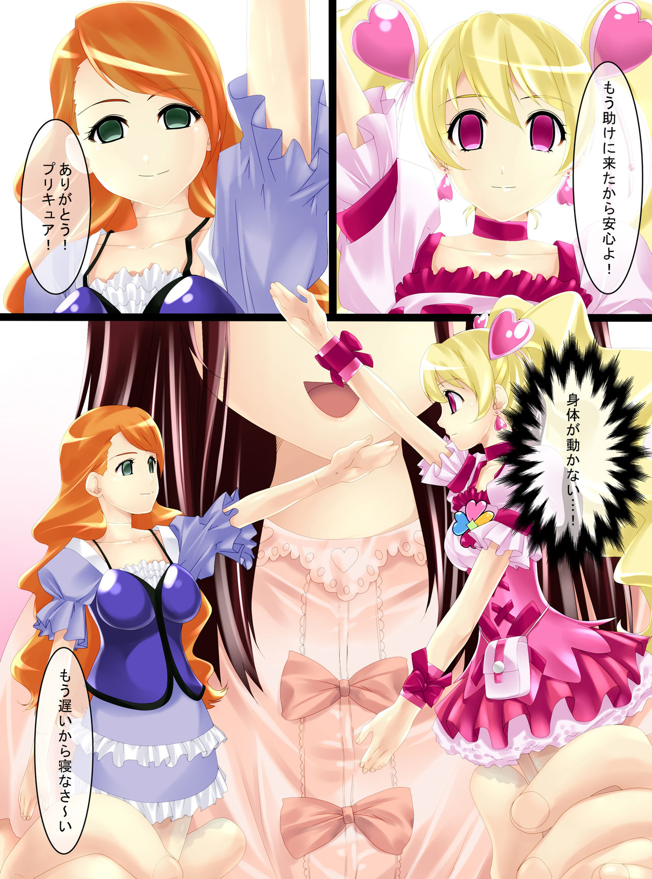 Joutai Henka Manga vol. 5 ~Donna Yuumeijin demo Ningyou ni Natte shimaeba... Hen~ page 2 full