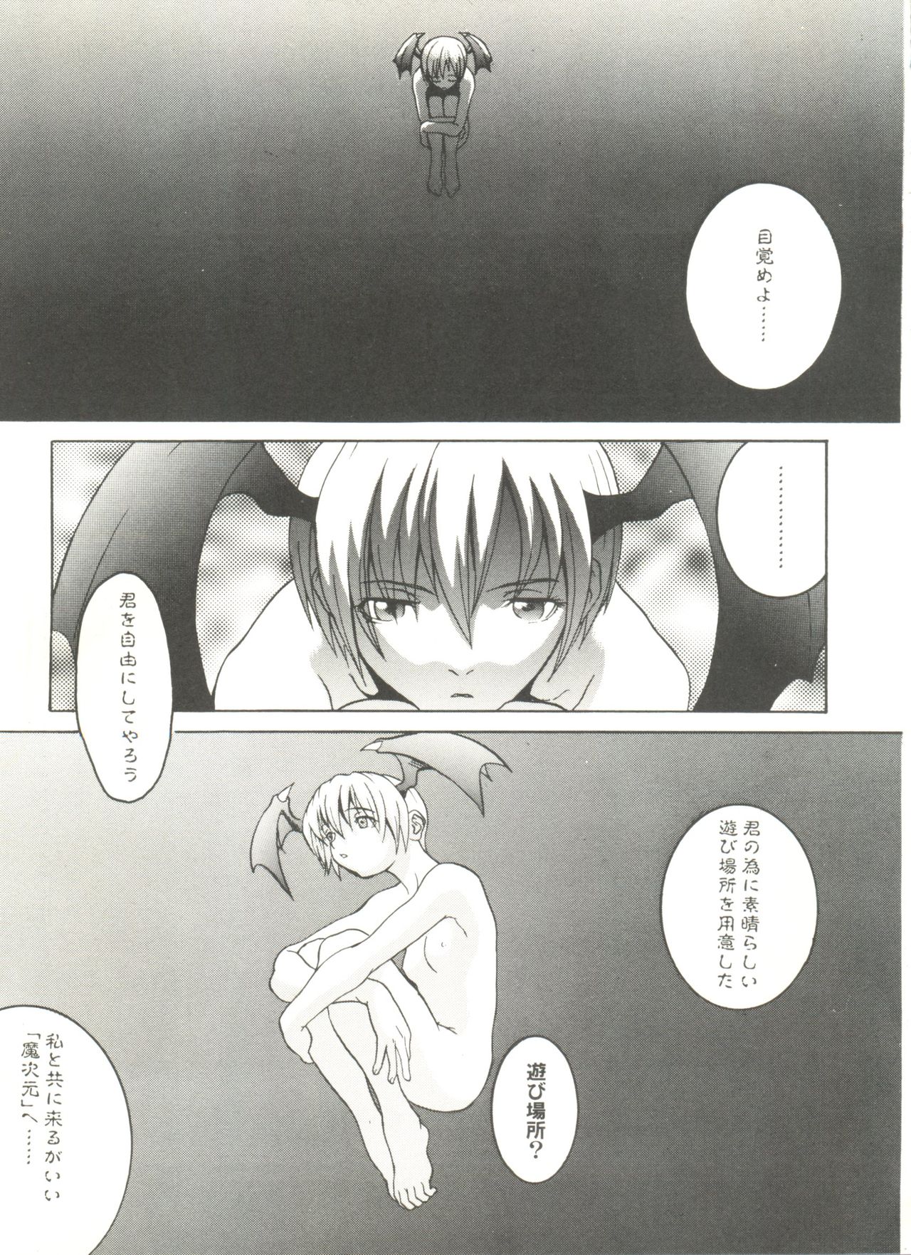 Doujin Anthology Bishoujo a La Carte 2 page 7 full