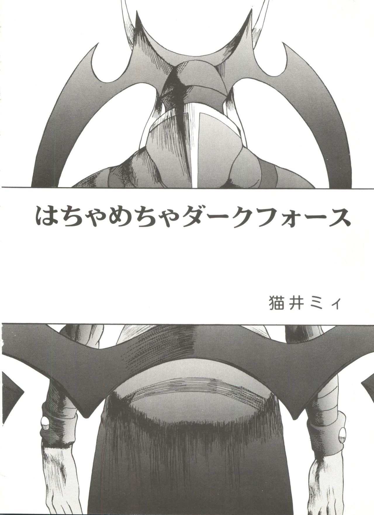 Doujin Anthology Bishoujo a La Carte 2 page 8 full