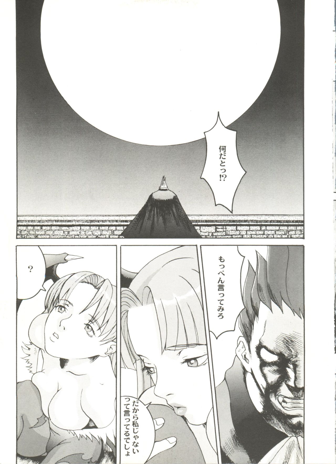 Doujin Anthology Bishoujo a La Carte 2 page 9 full