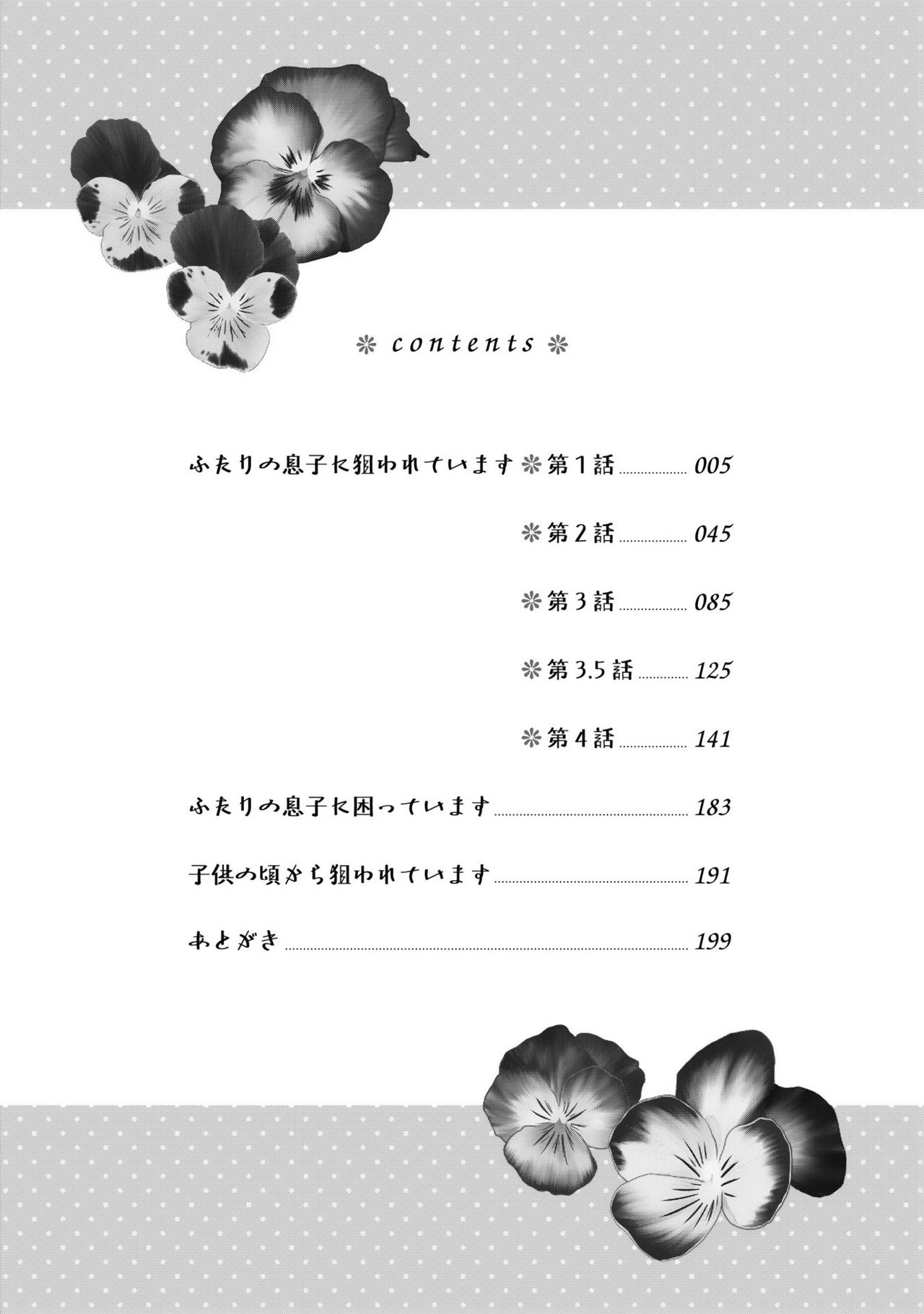 Futari no Musuko ni Nerawarete Imasu 2 page 8 full