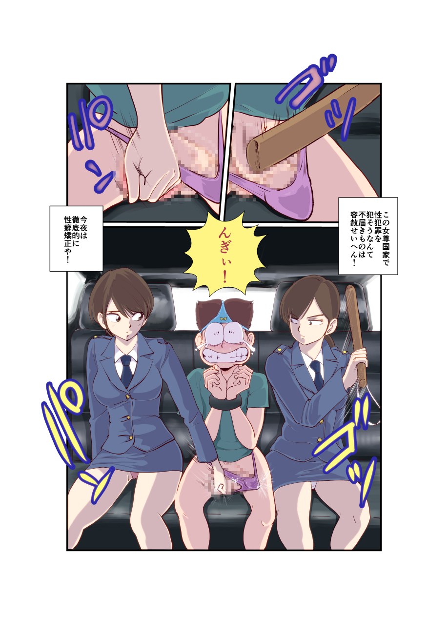 Chingeri Police page 2 full