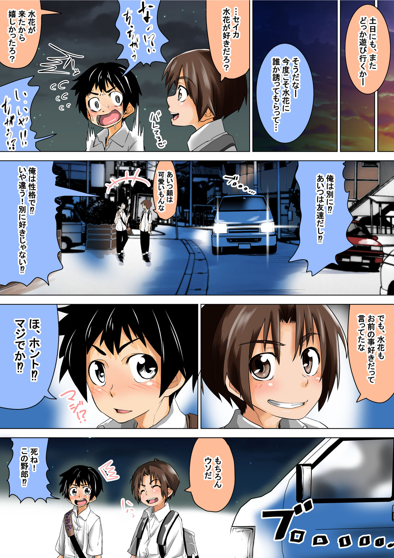 Doukyuusei de Shinyuu no Joshi wa Kichiku na Yuukaihan page 3 full