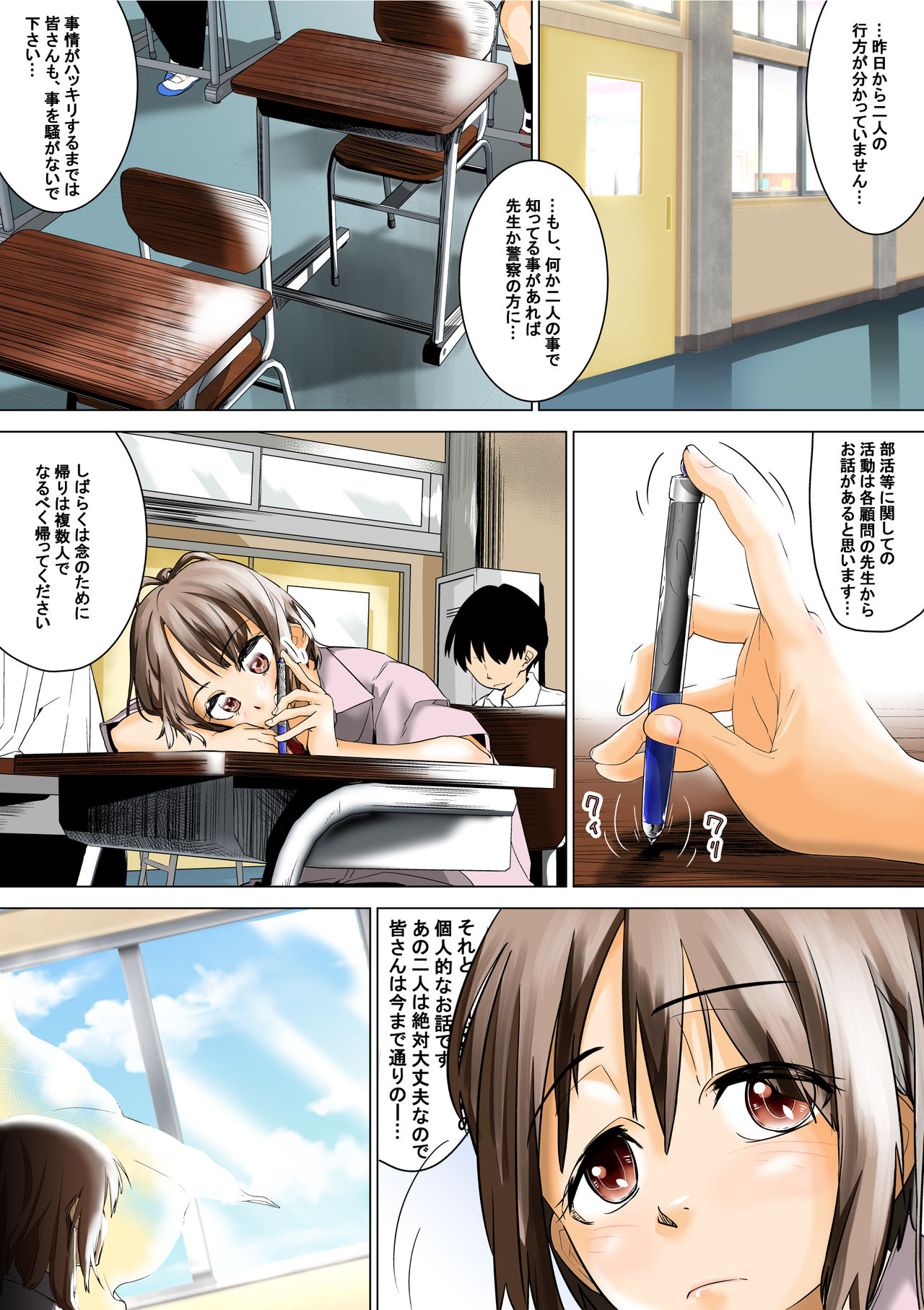 Doukyuusei de Shinyuu no Joshi wa Kichiku na Yuukaihan page 4 full