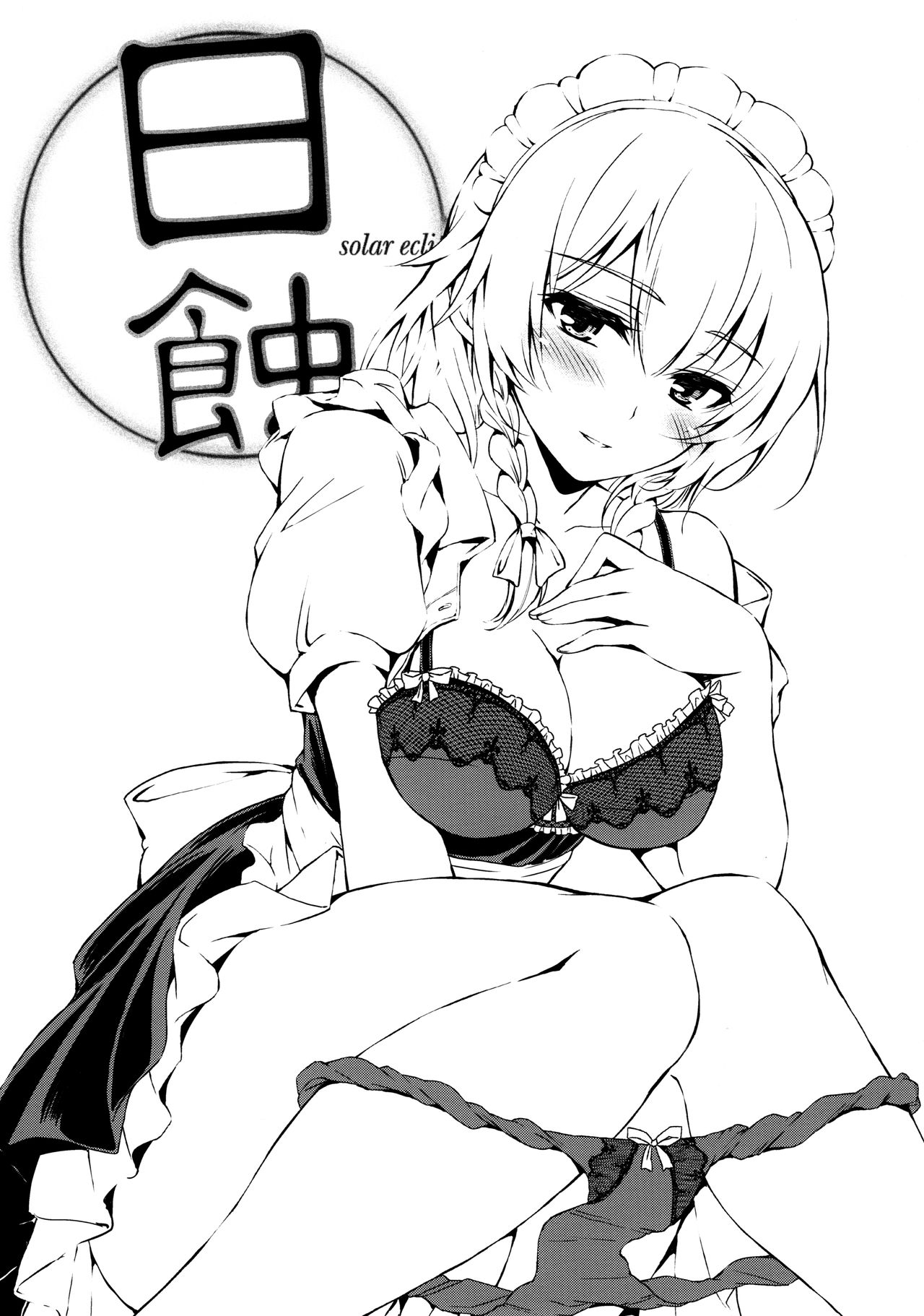 Nisshoku - Solar Eclipse page 2 full