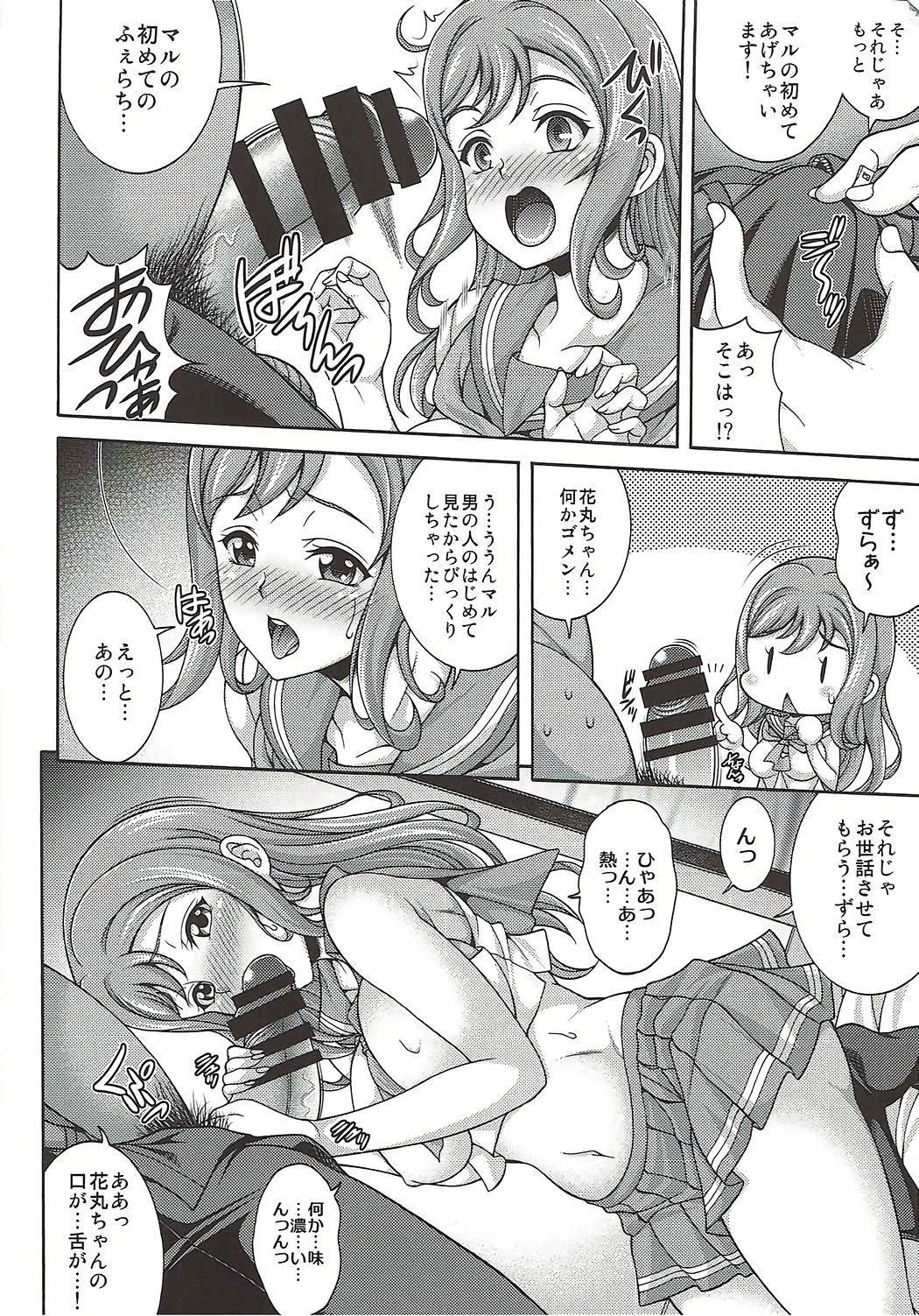 Aqours Refle Hanamaru ROOM page 5 full