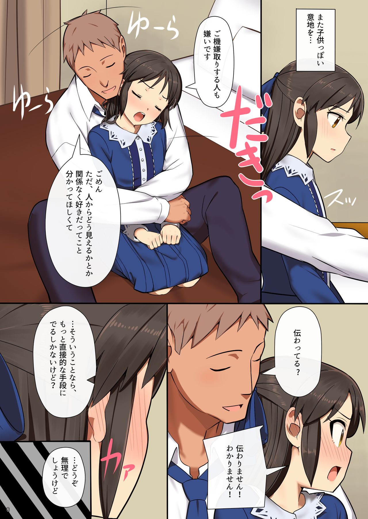 Tachibana Arisu wa P ga Suki page 5 full