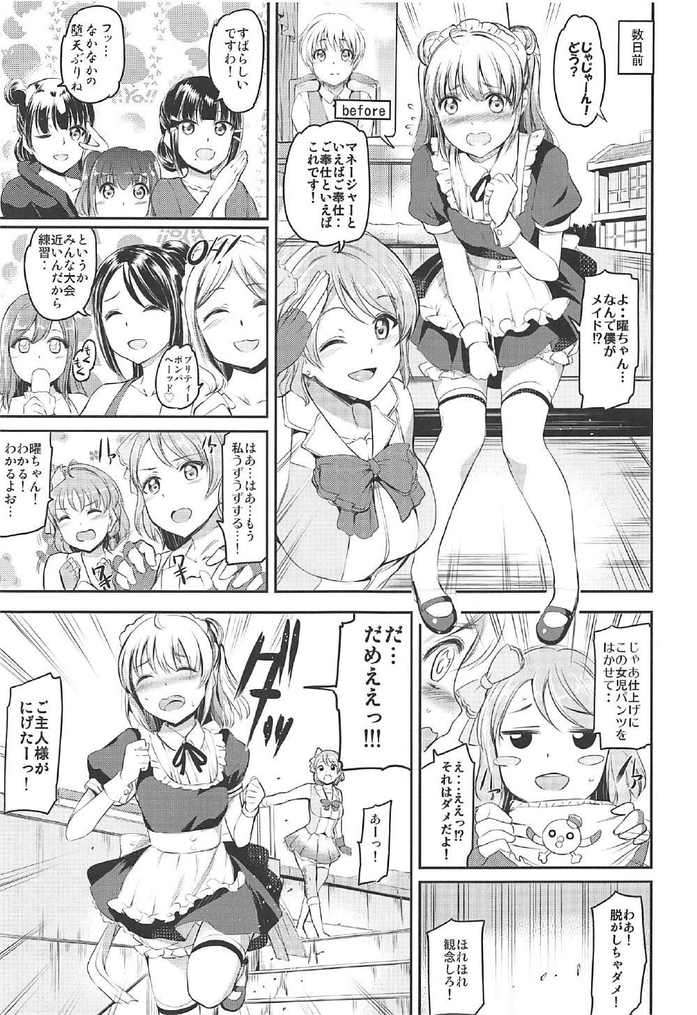 Maid Live! Sunshine!! Lily Slave page 6 full