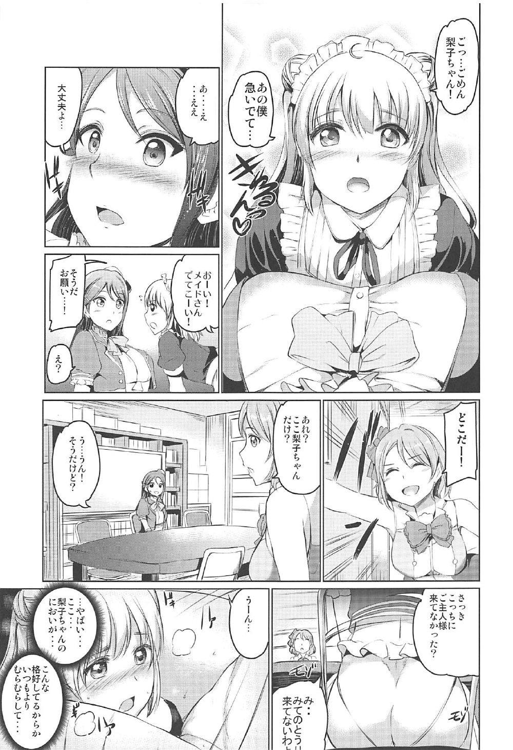 Maid Live! Sunshine!! Lily Slave page 8 full