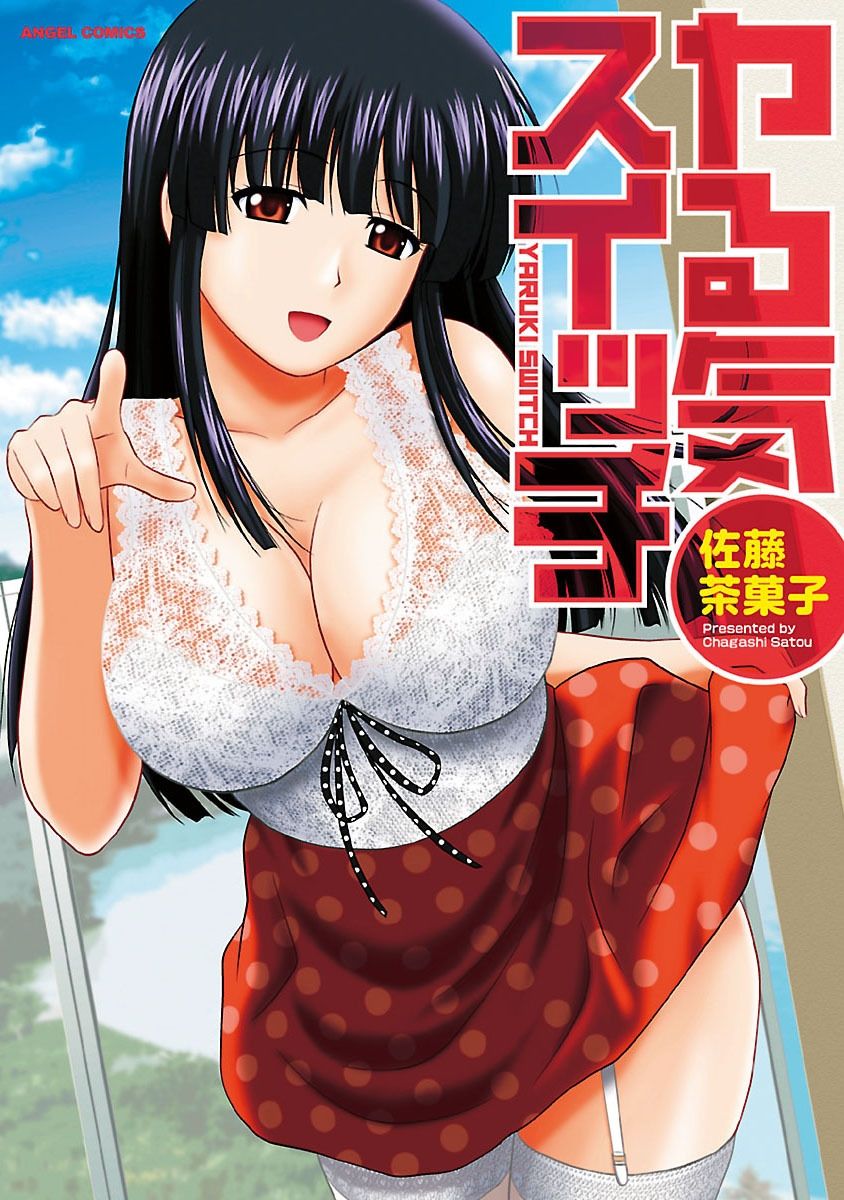 Yaruki Switch page 1 full